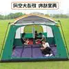Good tent outdoor two rooms one hall 4 people 8 people 10 people camping padded leisure camping portable double tent