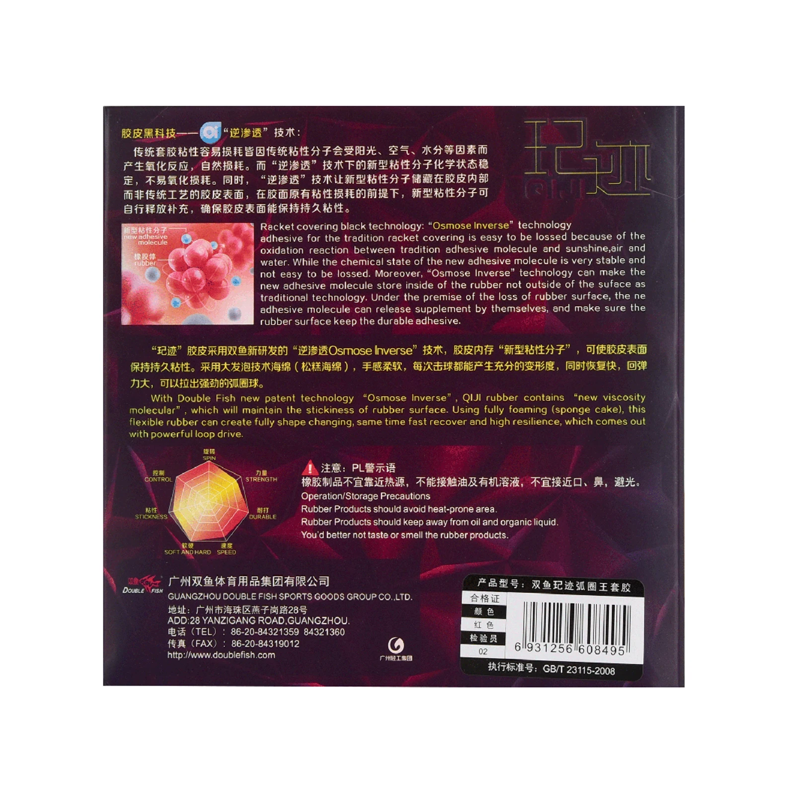 Qiji Loop King Ping Pong Rubber, Professional Inner Power table tennis racket rubber with sponge