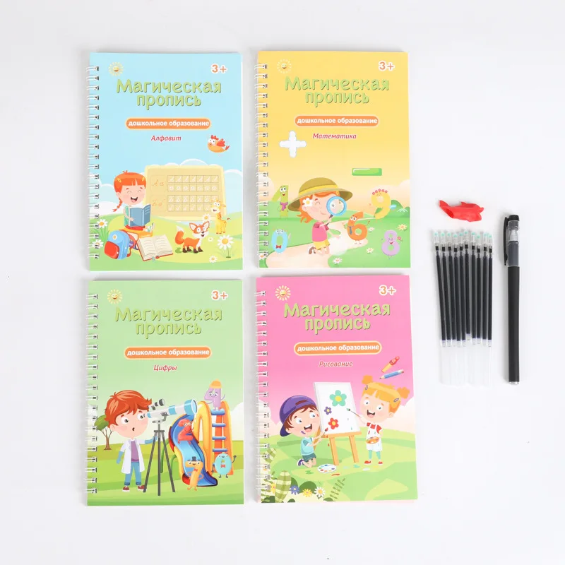 4 PCS Russian Sank Magic Book Kids Hand Writing Books Children Magic Copybooks
