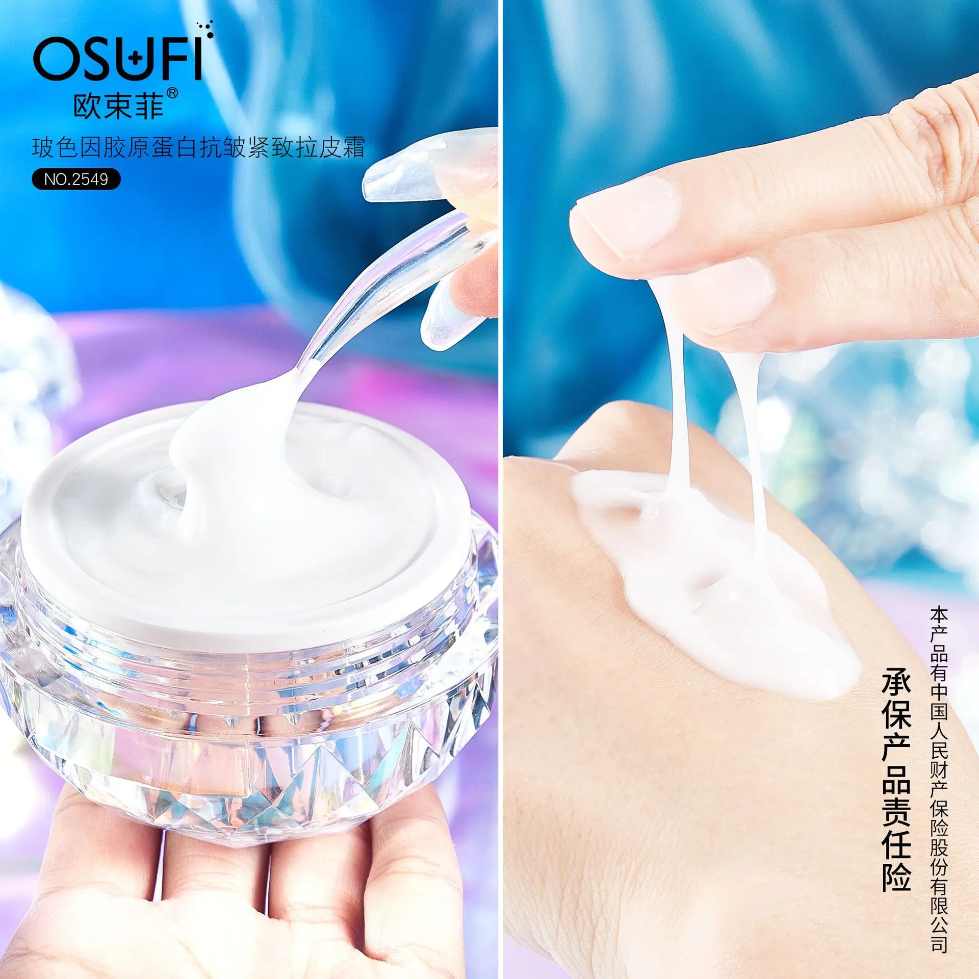 OSUFI pro xy lane collagen anti wrinkle tighten cream smooth lifting moisturizer Face moisturizing face Cream Nourish Skin