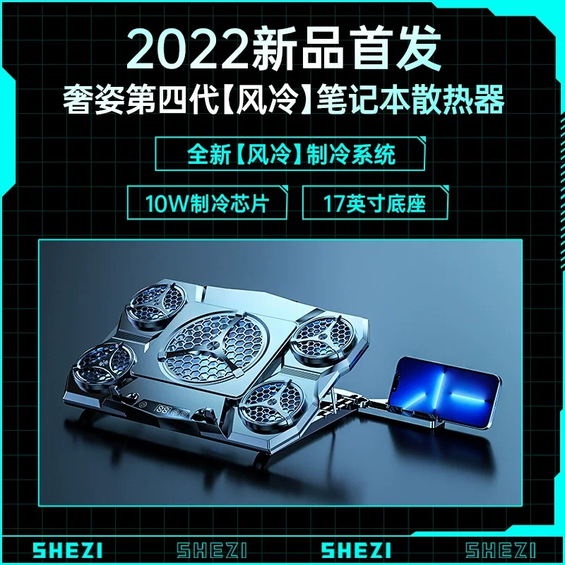 2023 Laptop Cooling Pad RGB Gaming Notebook Cooler Z18B Semiconductor Cooling pad For Laptop