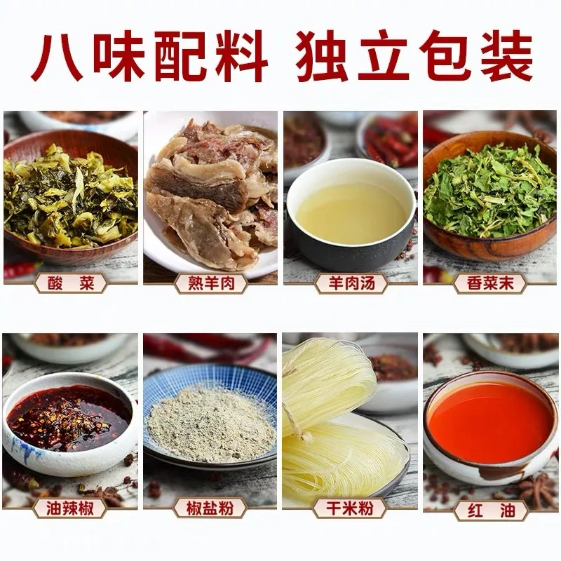 Spicy Sour And Spicy Chinese Lamb Noodles In Bags With Authentic Taste And A Variety Of Ingredients Built-in