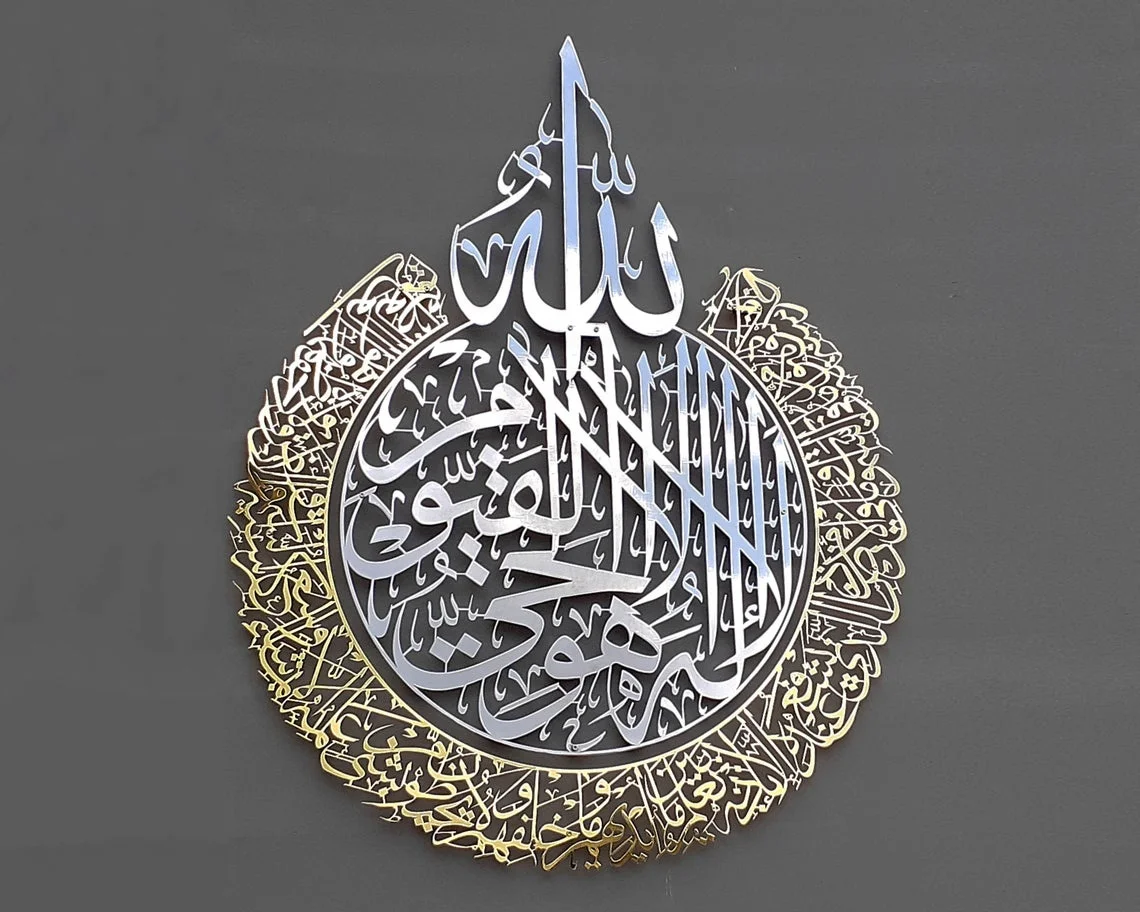 Large metal shiny ayatul kursi wall art Arabic Calligraphy for home decoration Housewarming Gift mirrored metal islamic wall art