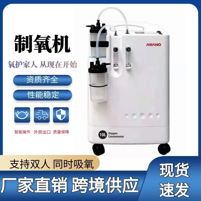 Guangzhou Nandu (government and opposition) oxygen generator 10 liters double bottle atomization low alarm