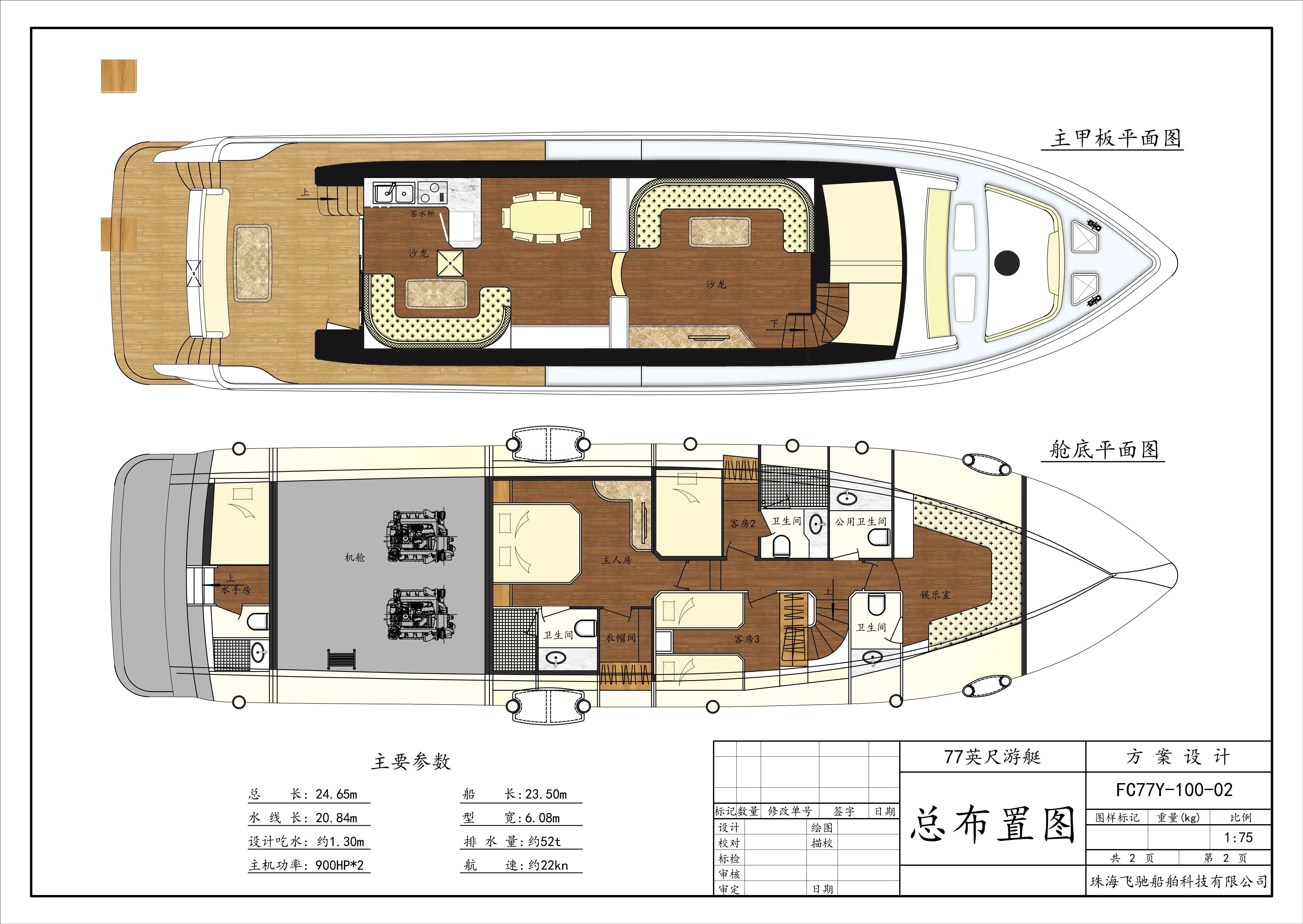 77ft   luxury fiberglass yacht  China manufacturer  for sale