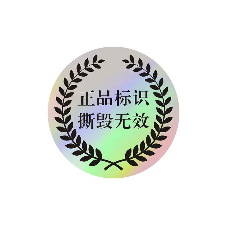 Custom Waterproof Vinyl Gold Holographic Vinyl CE QC Logo Sticker Sheet For Printing Packaging Label