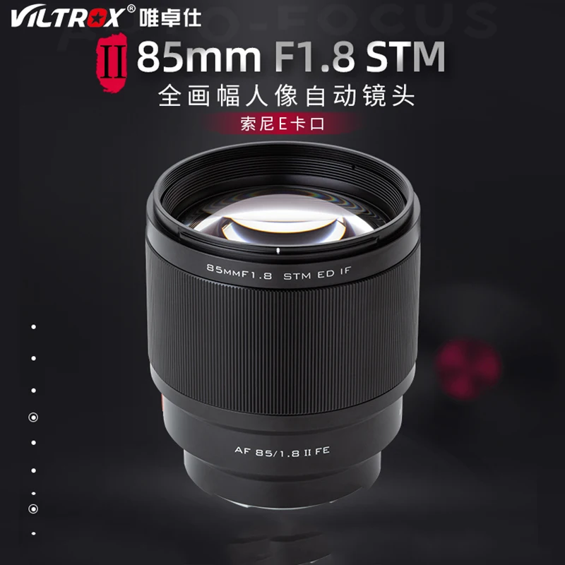  Объектив VILTROX 85 мм F1.8 II STM для E Mount AF 85/1.8 FE объектив камеры с автофокусом Sony A9 A7RIII A7M3 A7III A6400