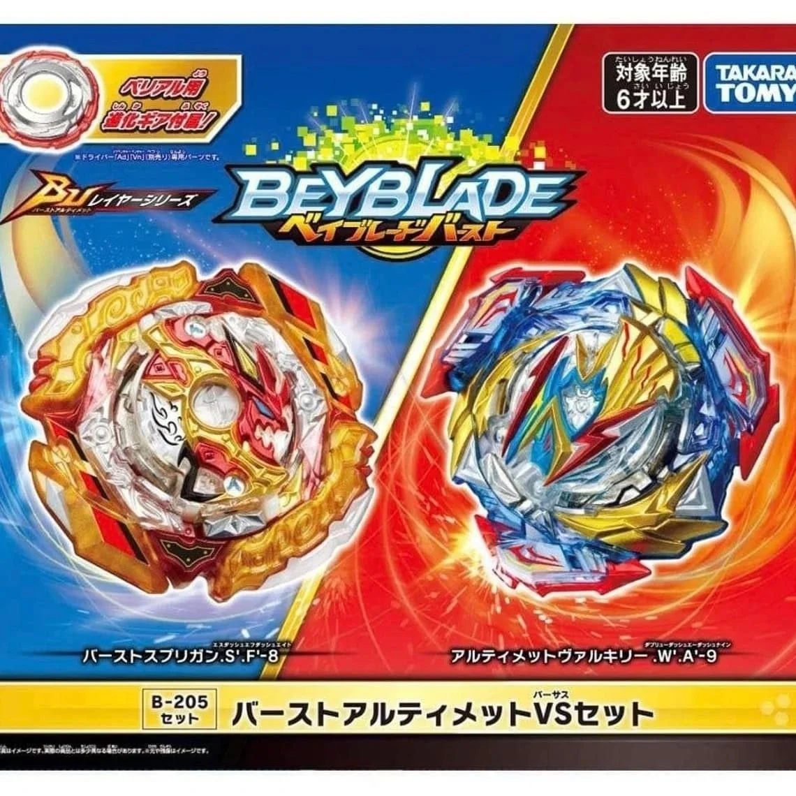 Hot Battle Fighting Hanukah Metal Burst Fusion Top Spinning Toy Masters pegasus Packing Rapidity Beyblade Cross border gift box