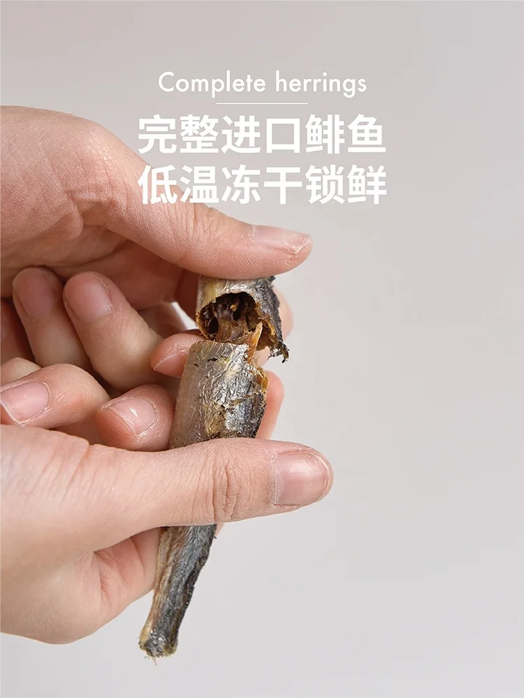 freeze dried herring fish pet treats for dogs and cats pet food OEM shandong pet food factory