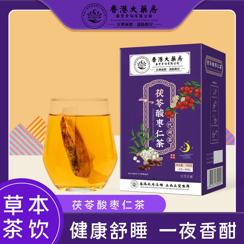 High Quality Healthy Tea Teabags Tuckahoe Acid Jujube Kernel Tea For Sale