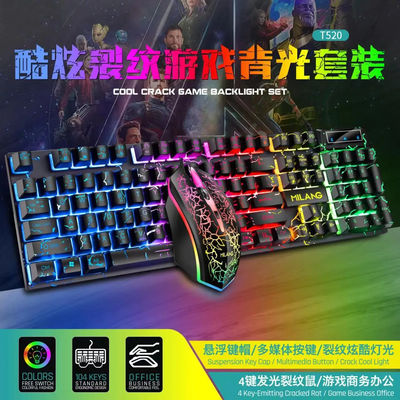 Milang T520 взломать игру с подсветкой Клавиатура и мышь подвеска ключ Механическая игровая чувствовать себя мышка в