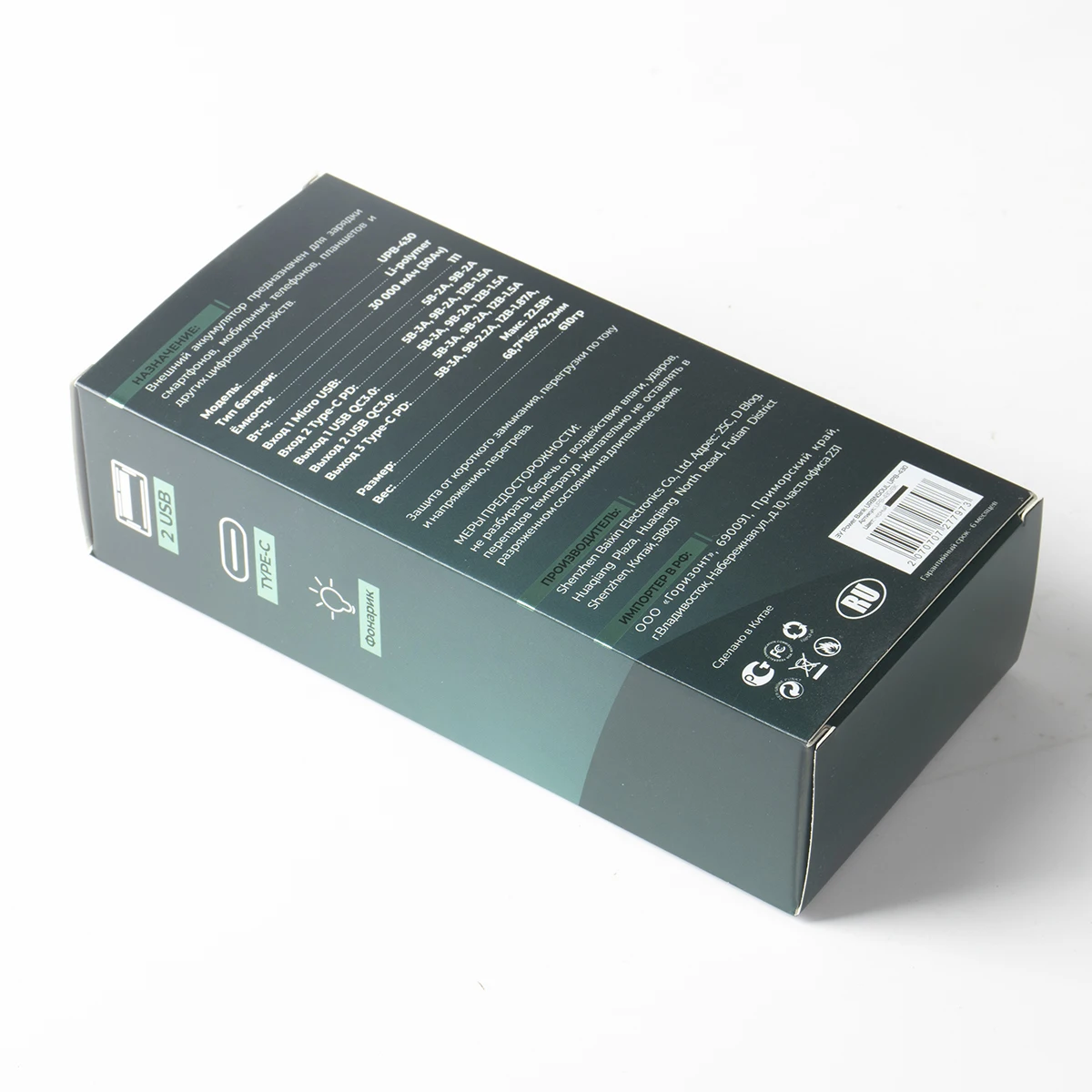 Wholesale Usb Data Cable Packaging Rigid Paperboard Box Mobile Power Bank Packaging Recycled Packaging Box