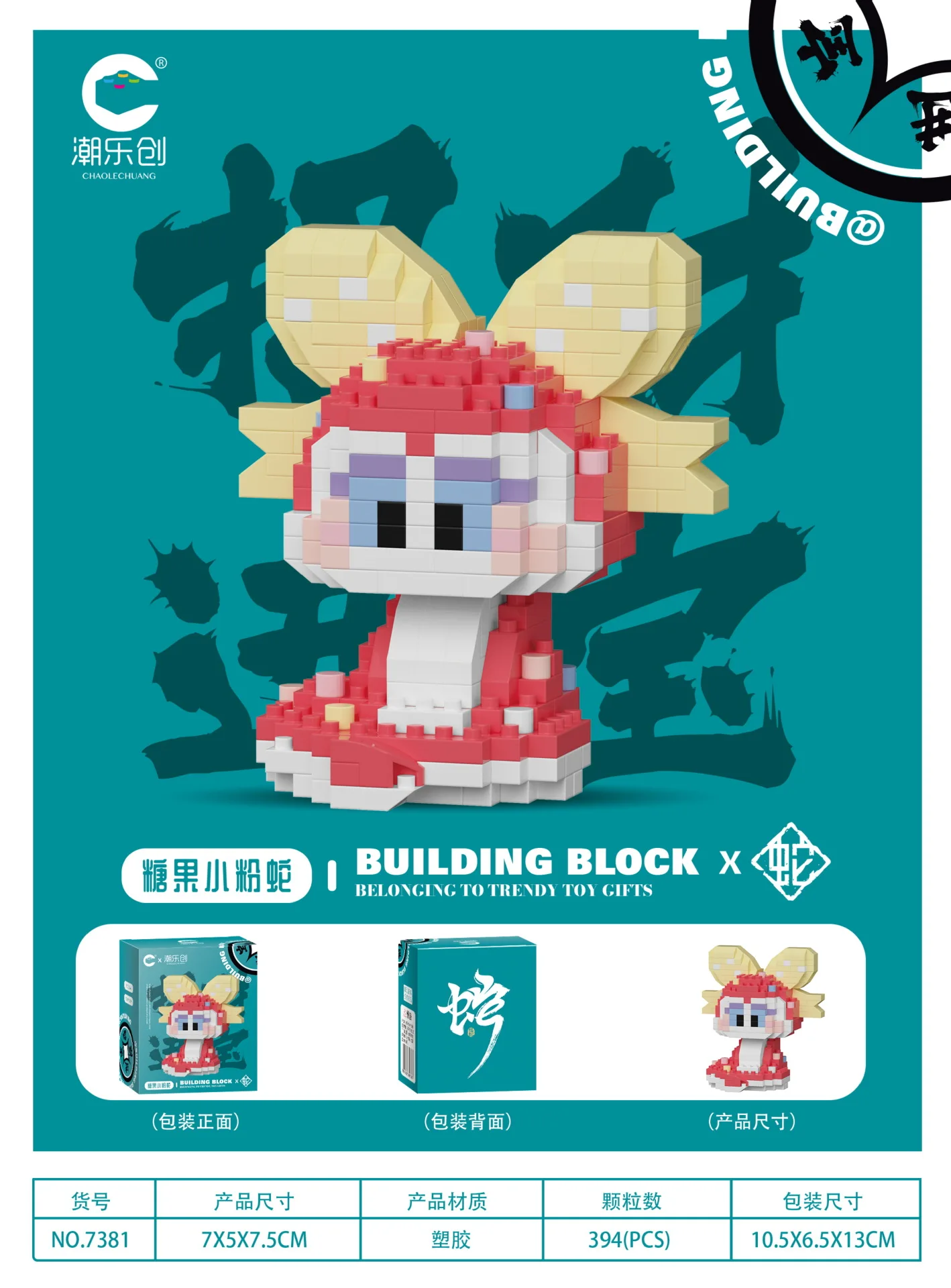 Creates Year of the Snake Spring Festival National Tide Building Blocks God of Wealth Small Particle Educational Assembled