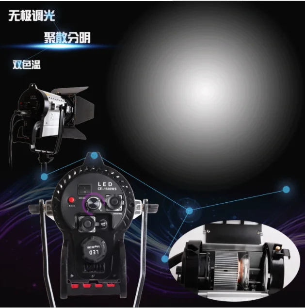 
LED Studio fresnel light spotlight DMX-1500WS DMX512 system control 5600k/3200k with Fresnel Filter 