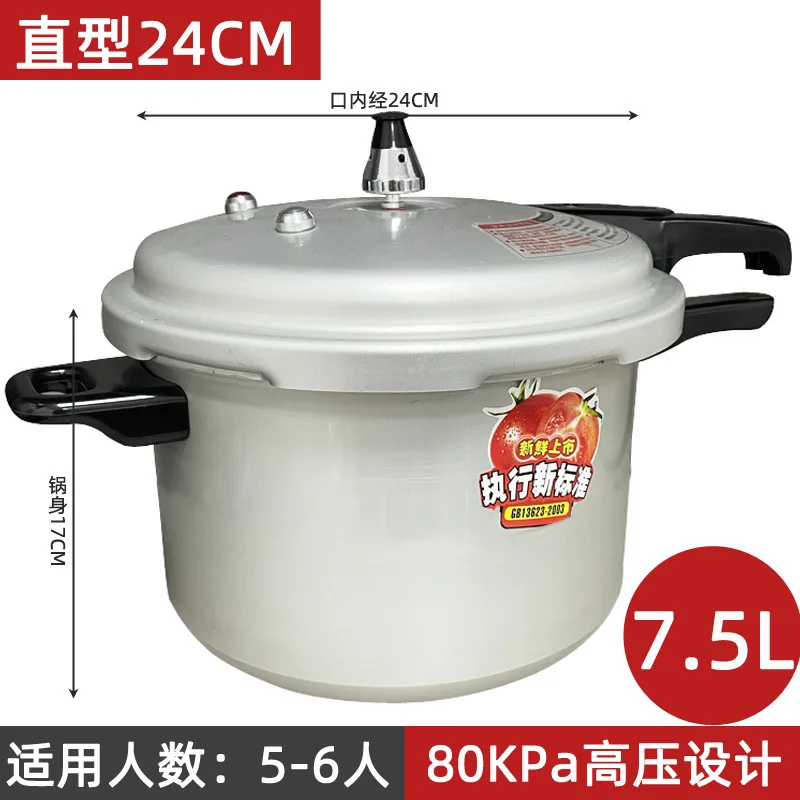 Новая алюминиевая скороварка 3l 5l 7l 9l litre
