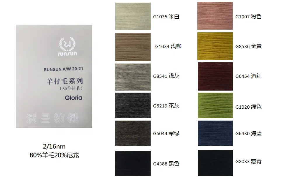 
Lambswool Melange Yarn Blend Yarn Wool Nylon Knitting Blended Yarn WEAVING DYED Recycled Eco-friendly Anti-bacteria 