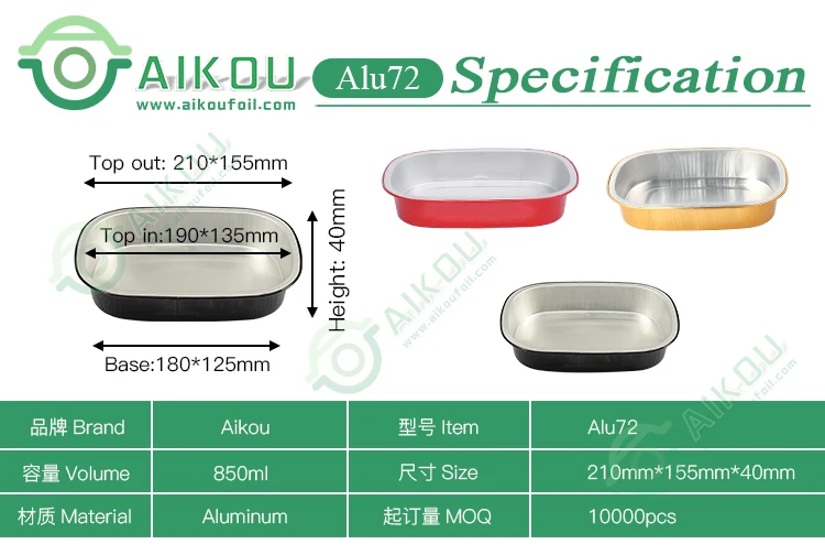 Aikou aluminum Smoothwall packaging disposable small foil tray 750ml aluminum dishes for fast food container