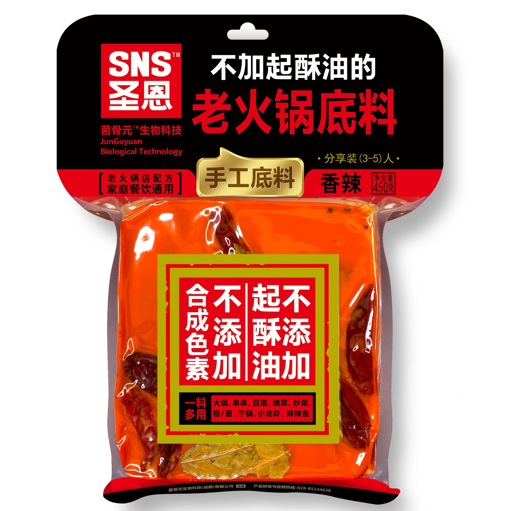 SNS Wholesale Spicy Hot Pot Soup Base Hotpot Seasoning