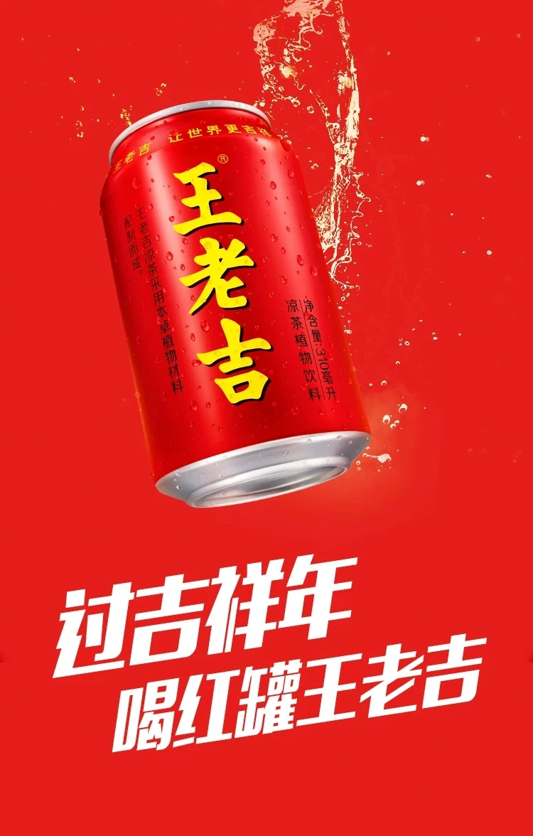 Wholesale China Hot Sale Tea Drinks Beverage Wanglaoji 250ml Chinese Herbal Tea drink