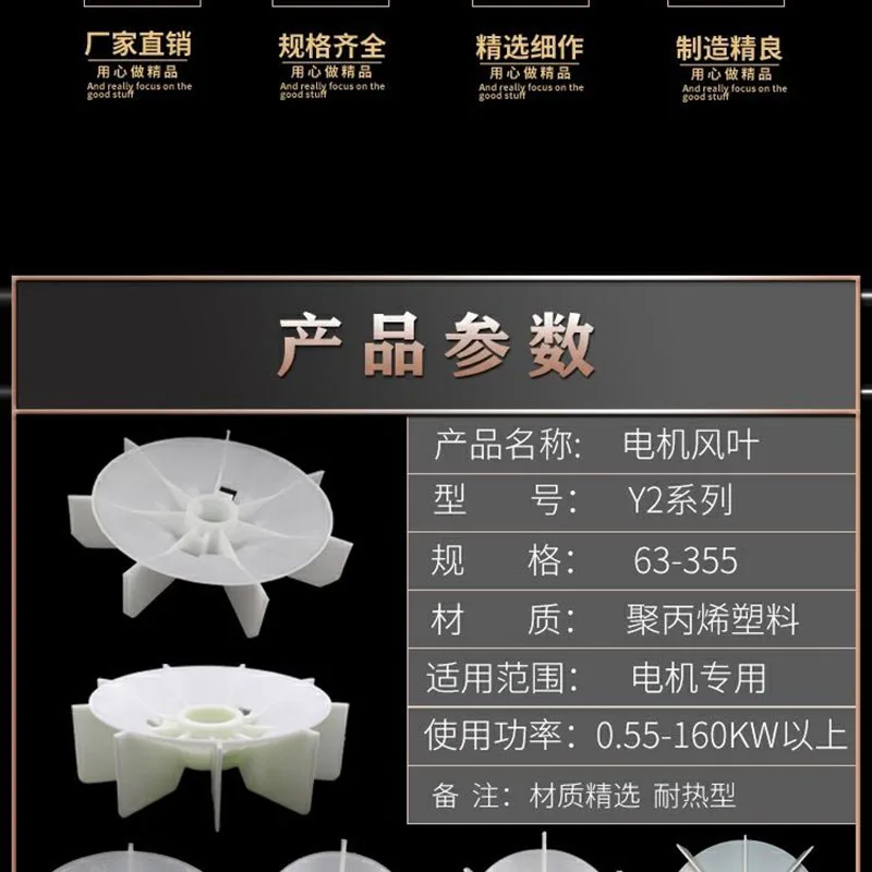 Plastic fan blade motor heat dissipation fan blade thickening fan blade 35uf water pump capacitor