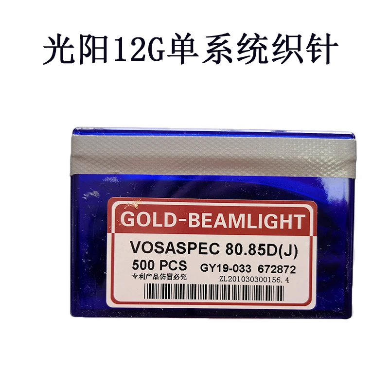 GOLD-BEAMLIGHT вязальные спицы для плоской машинки VOSPEC