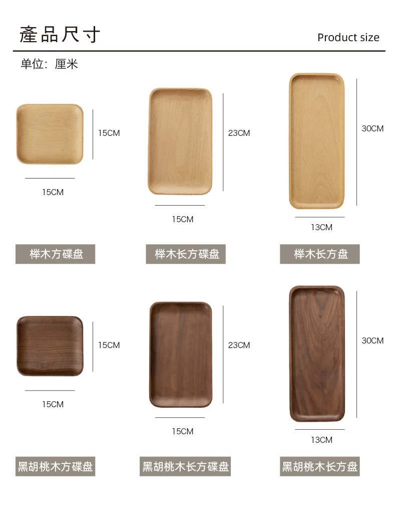 Custom Black Walnut Beech Bamboo Tray Whole Wood Japanese Dinner Pastry Small Rectangular Solid Butterfly Plate Household Items