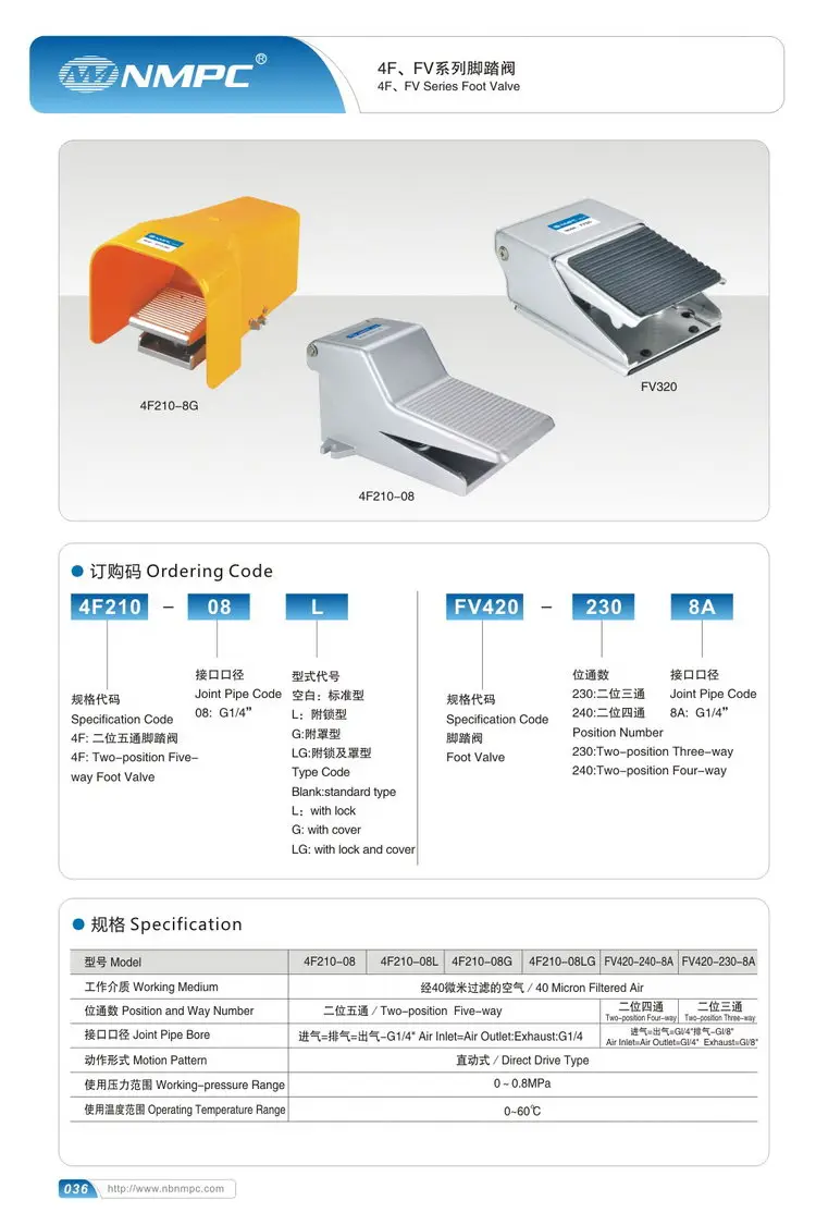 Direct Drive Type Two-position Three-way Foot Valve Pedal Solenoid Valve