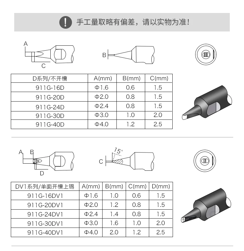 Chuera 911G Automatic Soldering Robot Special Multi-specification Tips For Soldering Irion Soldering Robot