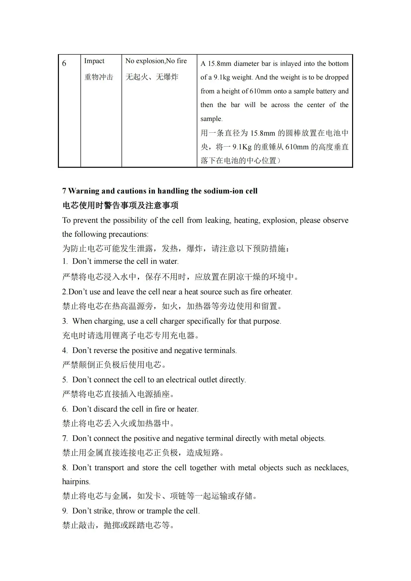 SID 71173204E-240AH_08.jpg