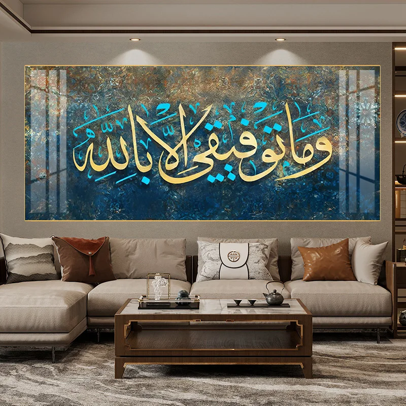 Muslim Home Decoration Arabic Religious Verses Quran Islamic Print Wall Art Picture Poster Modern Crystal Porcelain Paintings