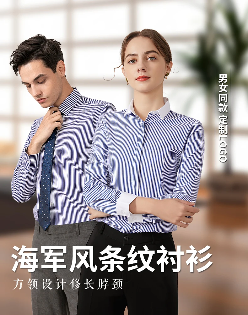 
Spring vertical striped shirt men and women long-sleeved youth business casual non-iron professional wear plus size shirt 