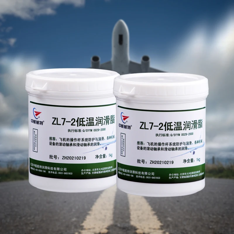 ZL7-2 low temperature grease Aircraft operating lever mechanical bearing grease 1kg/ barrel