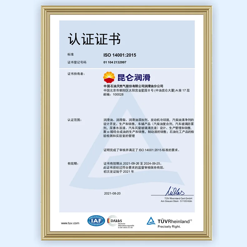 Industrial Lubricant KunLun L-CKC 150 - Closed Gear Oil 220 Grade - 170kg/Drum