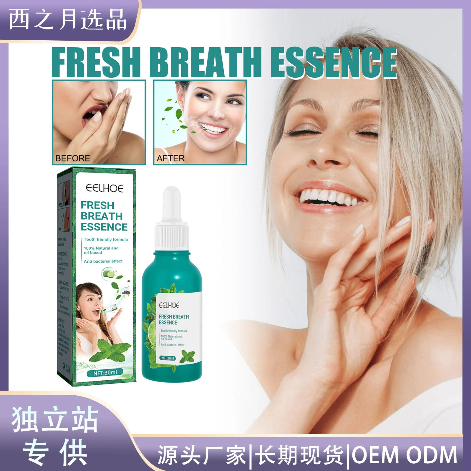 Cleans and Refreshes Breath Minty Freshness Essence for Multi-Purpose Teeth Whitening Accessories Bad Breath Relief