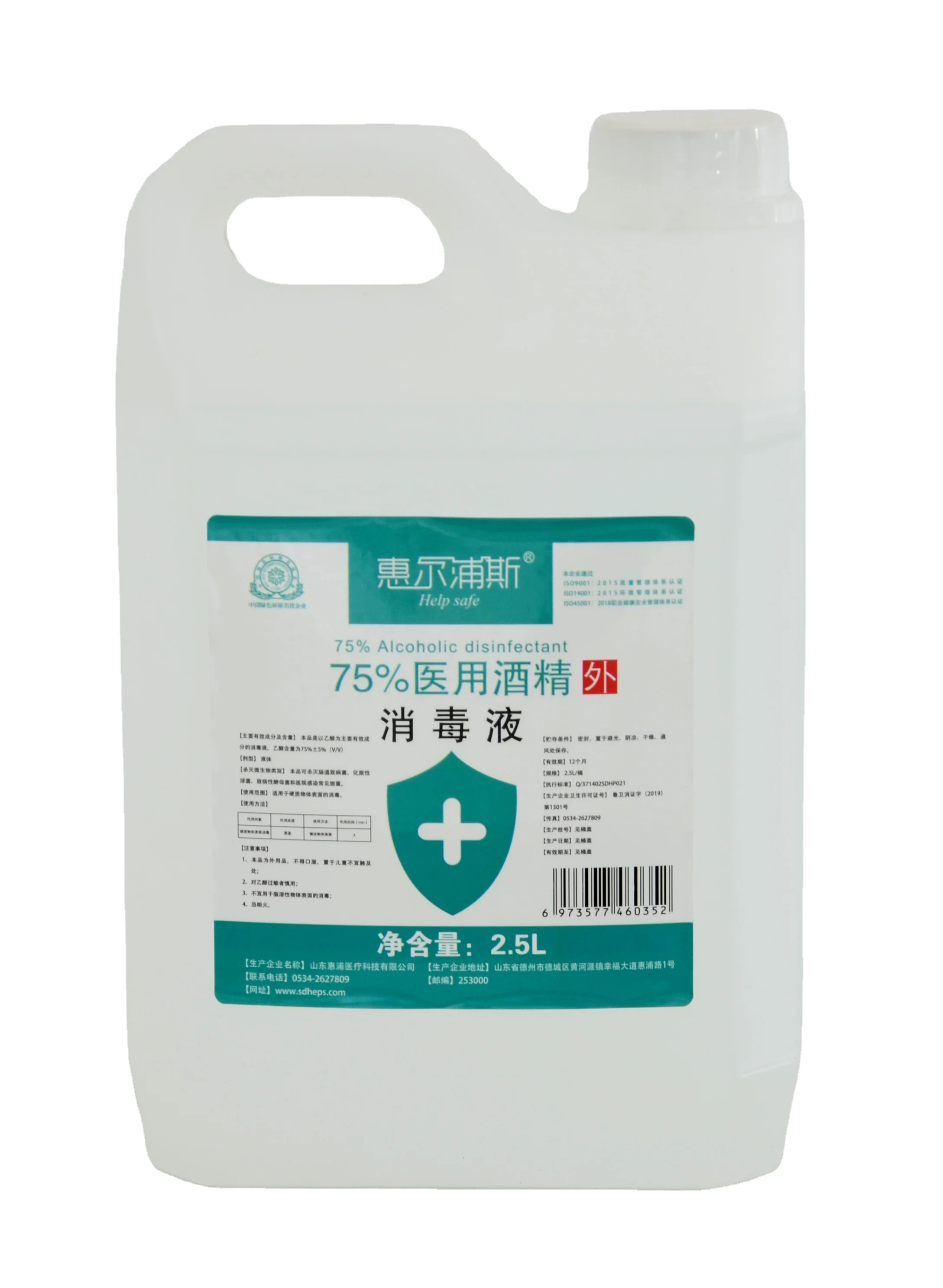High quality food grade 75% alcohol 1L 75% ethanol used for surface disinfection