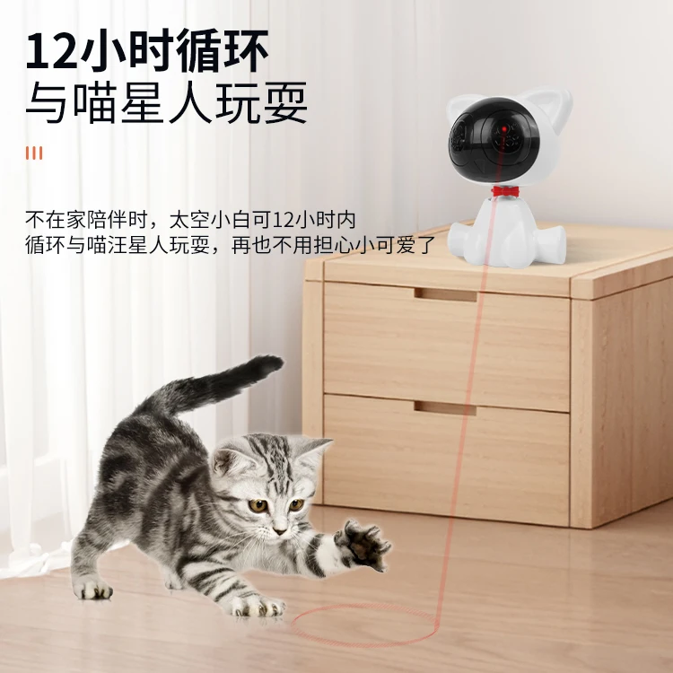JC Automatic Laser Cat Toy Bear Laser Cat Toy LED Red Laser Cat Toy