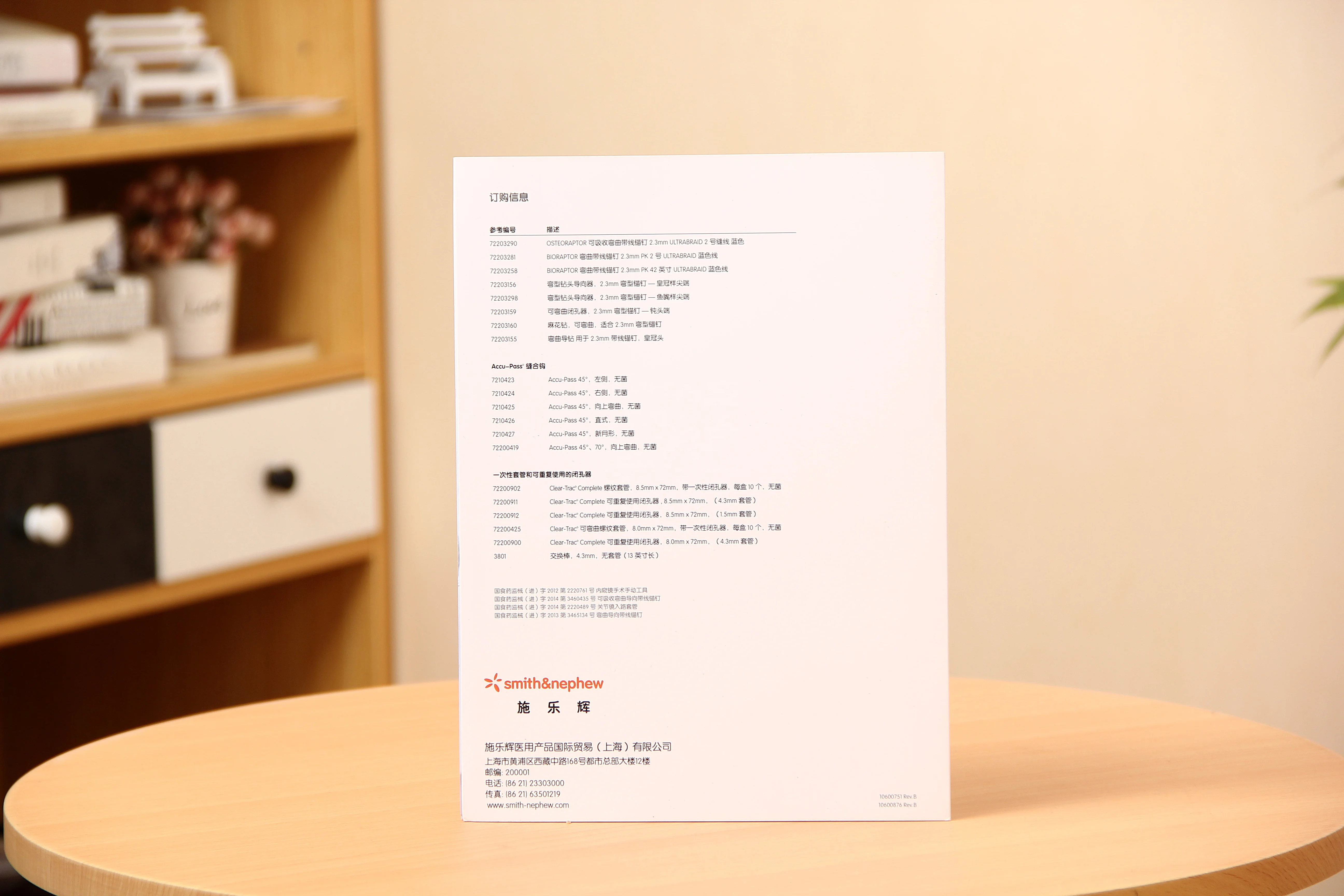 Custom Printing Your Logo Using Book Product Catalogue Paper Service Brochure