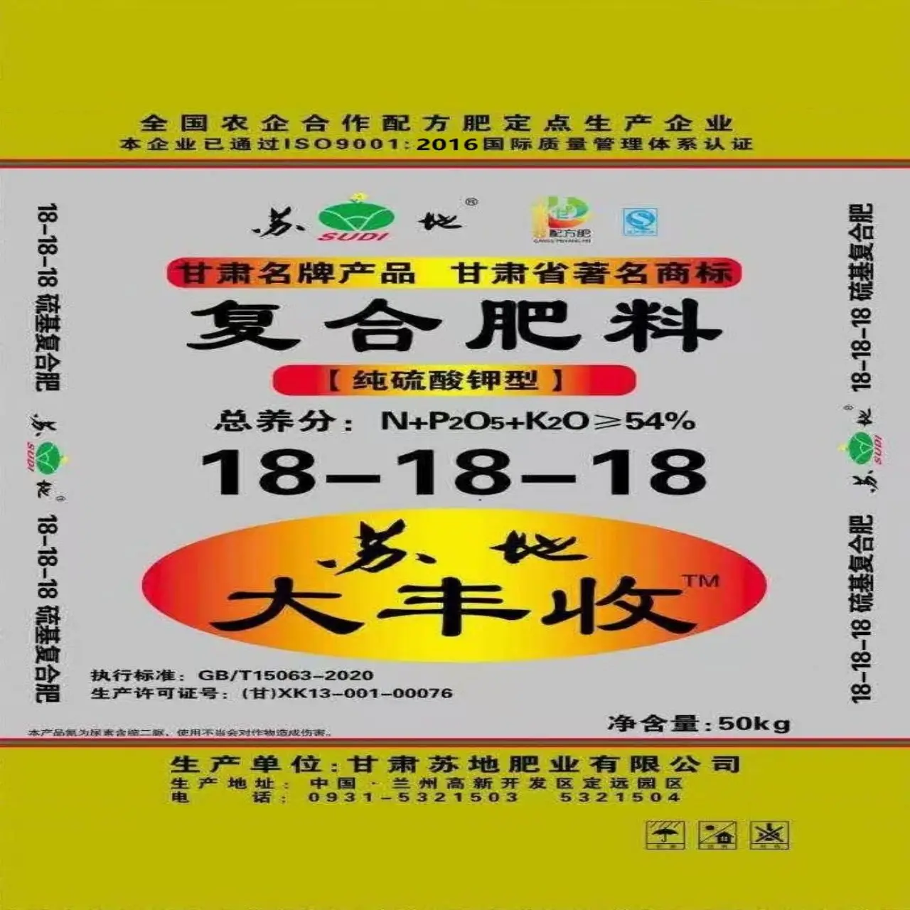 Nitrogen Phosphorus Binary Potassium Nitrate K2No3 18-18-18 Npk Compound Fertilizer For Agriculture