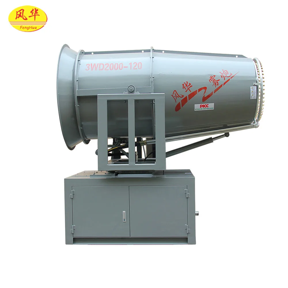 Fenghua dust removal mist blower DS-120 high pressure water mist cannon fog cannon