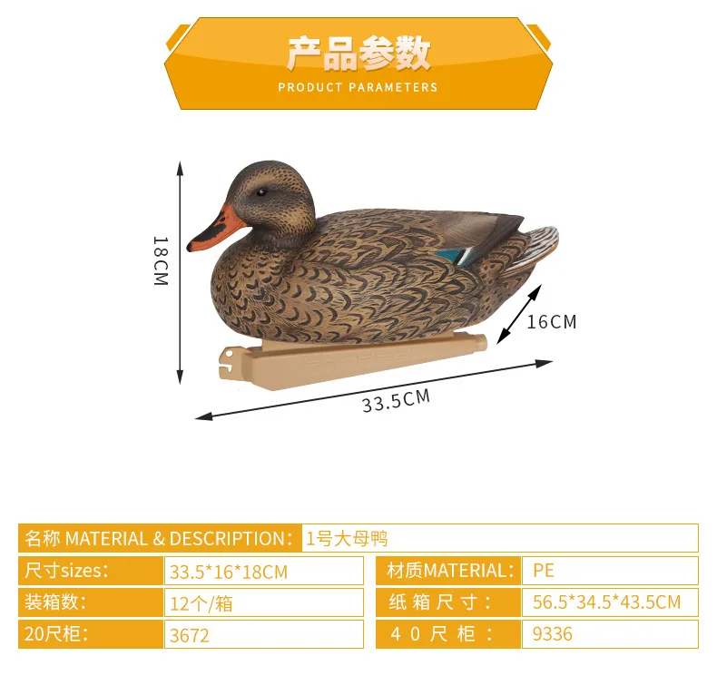 Outdoor Hunting PE Material Duck Shooting Decoy Mold Waterfowl Duck Hunting Decoys