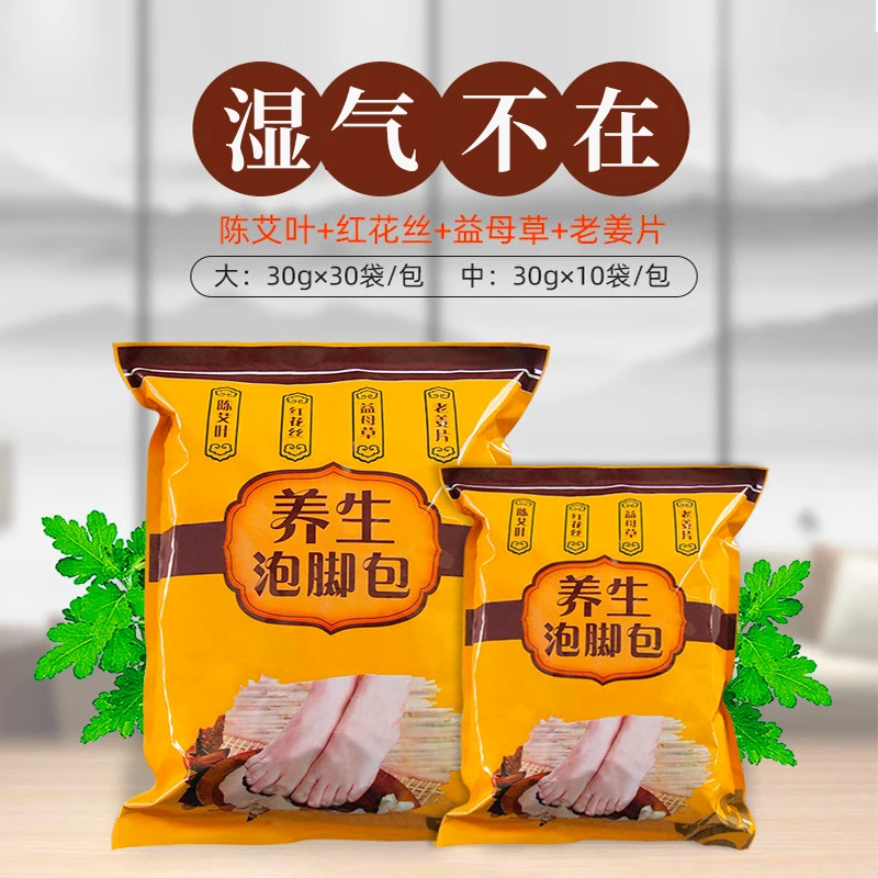 Plant extract moxa soak powder foot bath bag foot bath health care bag