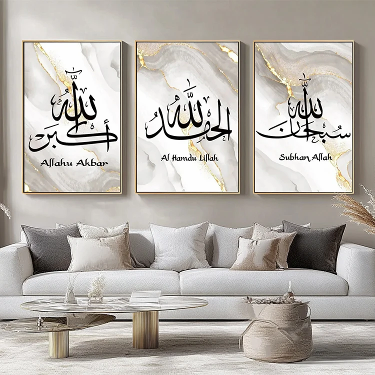 Home Decor Canvas Print Pictures Beige Gold Muslim Calligraphy Arabic Painting Quranic Islamic Wall Art