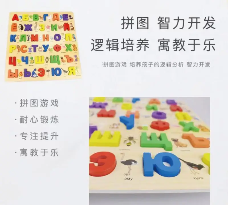 CPC Montessori 33 pcs 3D Russian letters alphabet cognitive jigsaw puzzle block board wooden early educational toys for kids