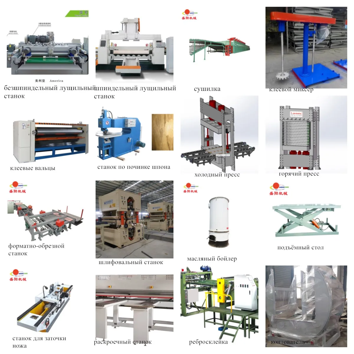 линия для изготовления фанеры/линия для производства фанеры