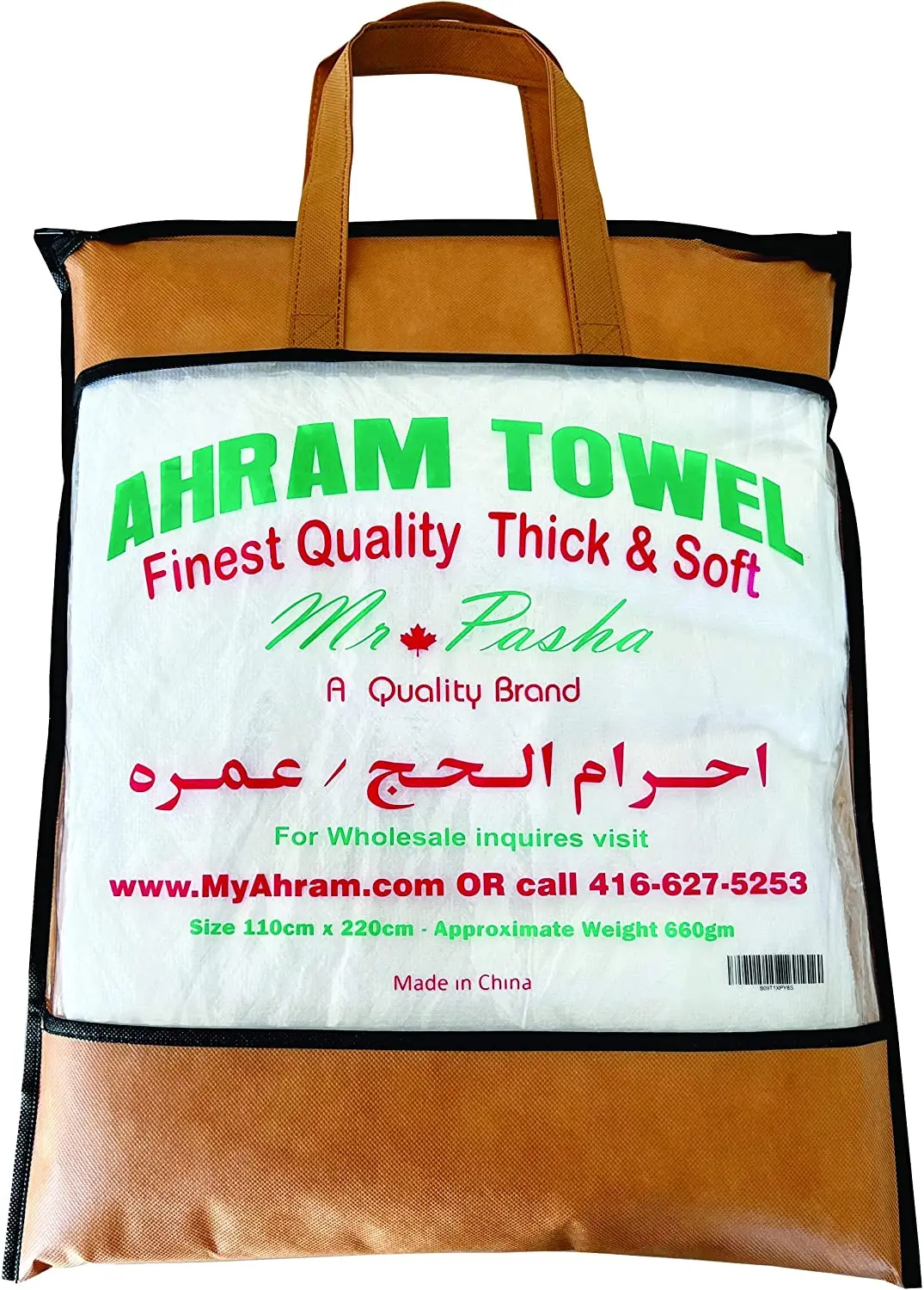 Custom logo Muslim hajj ihram towel clothes ihram towels for hajj and umrah White 100% polyester microfiber