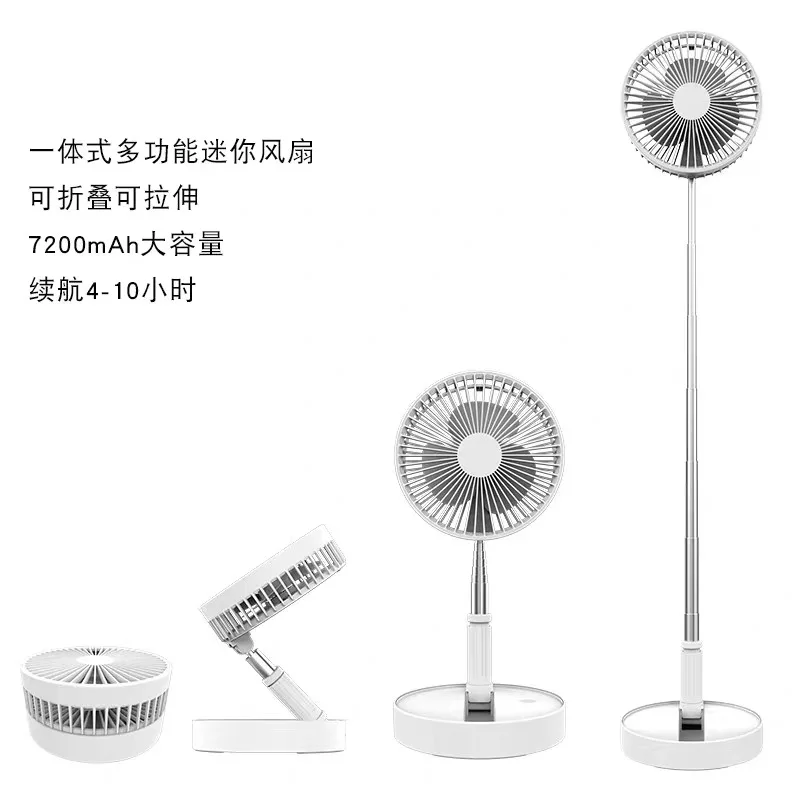 Home Apllinace 7200mAh Rechargeable USB Rotating Handy Fan