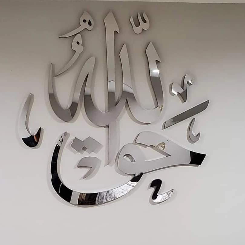 Metal Islamic Wall Art for Home Decor Silver Color Arabic Design Metal Islamic Wall Art