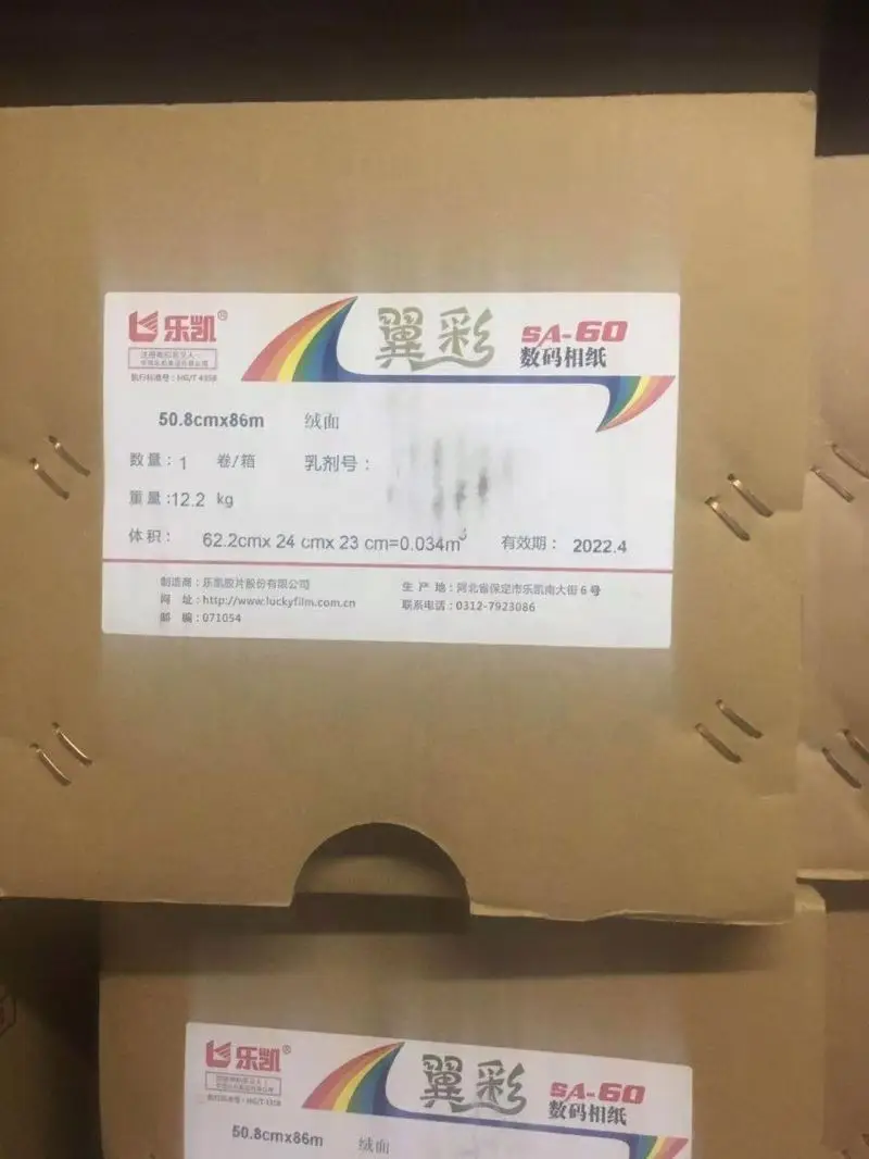 High Quality lucky silk glossy Silver Halide matte Photo paper in roll for digital minilab noritsu frontier