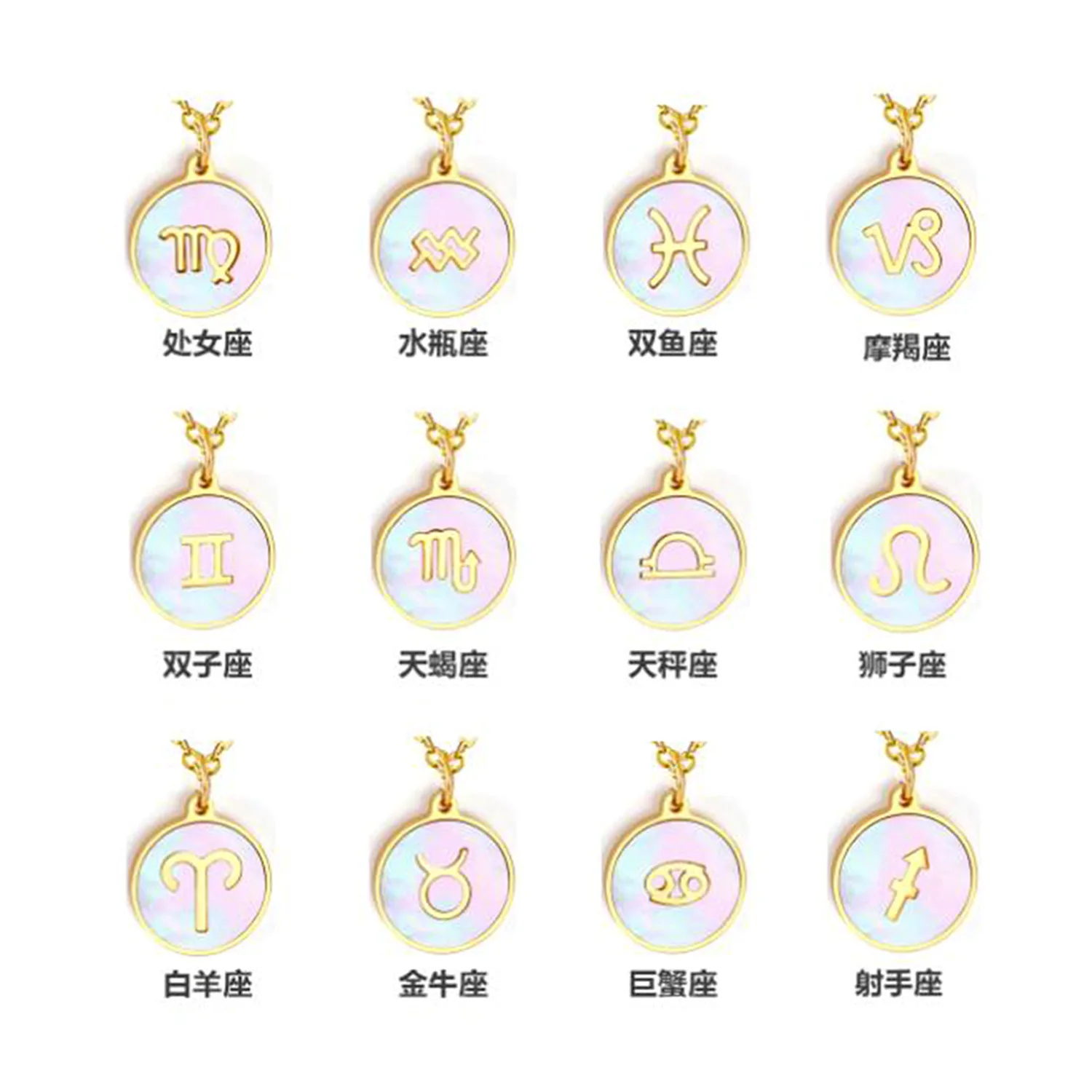 White mother pearl necklace twelve constellations shell pendant signs of the zodiac mother of pearl necklace