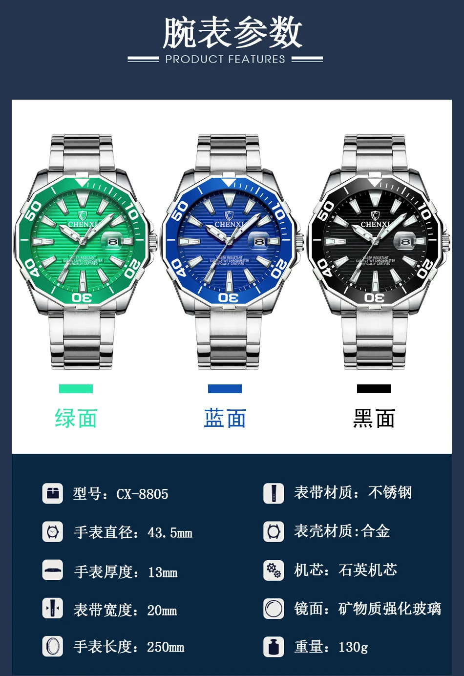CHENXI Watch For Men 8205 High Quality Stainless Steel Waterproof Luminous Quartz Watches Calendar Wristwatches Mens Bracelet